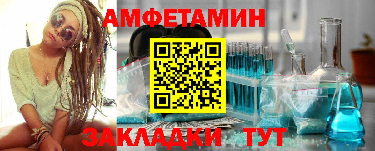 Амфетамин Premium Егорьевск