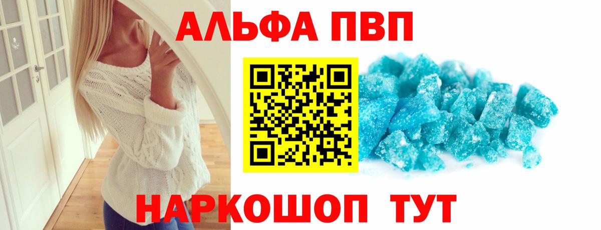 A PVP Crystall Егорьевск
