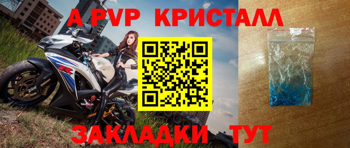 Егорьевск  Альфа ПВП крисы CK  Вход с VPN  A PVP мука  где можно купить   APVP СК 