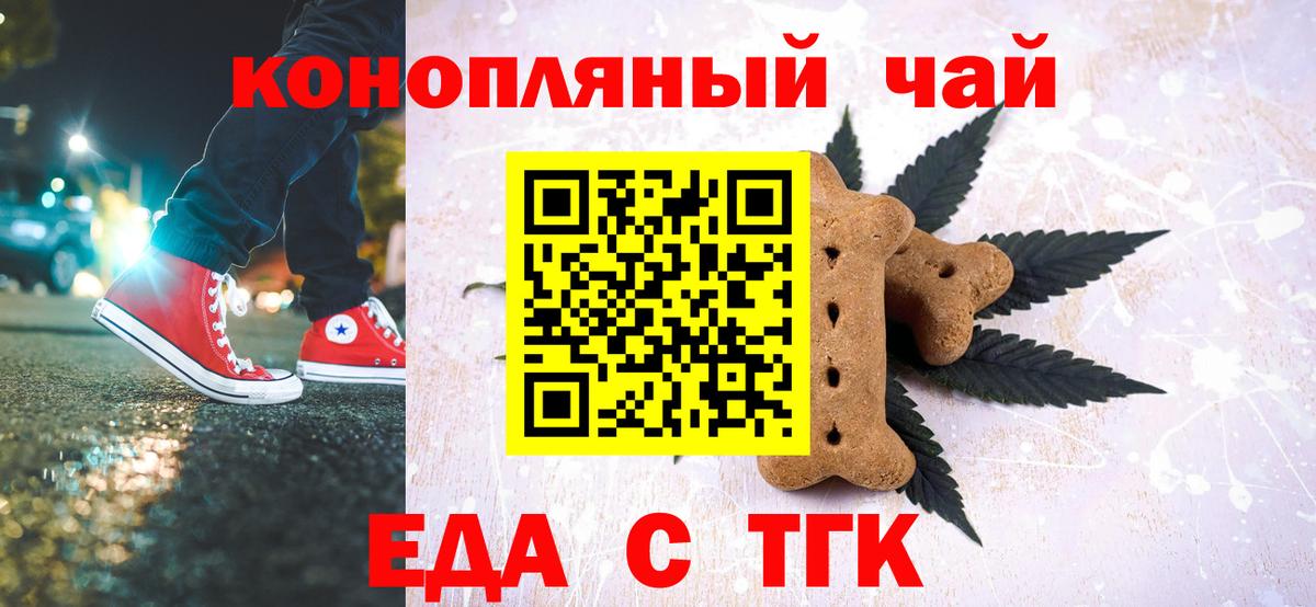 Егорьевск  Canna-Cookies конопля  Вход с VPN 