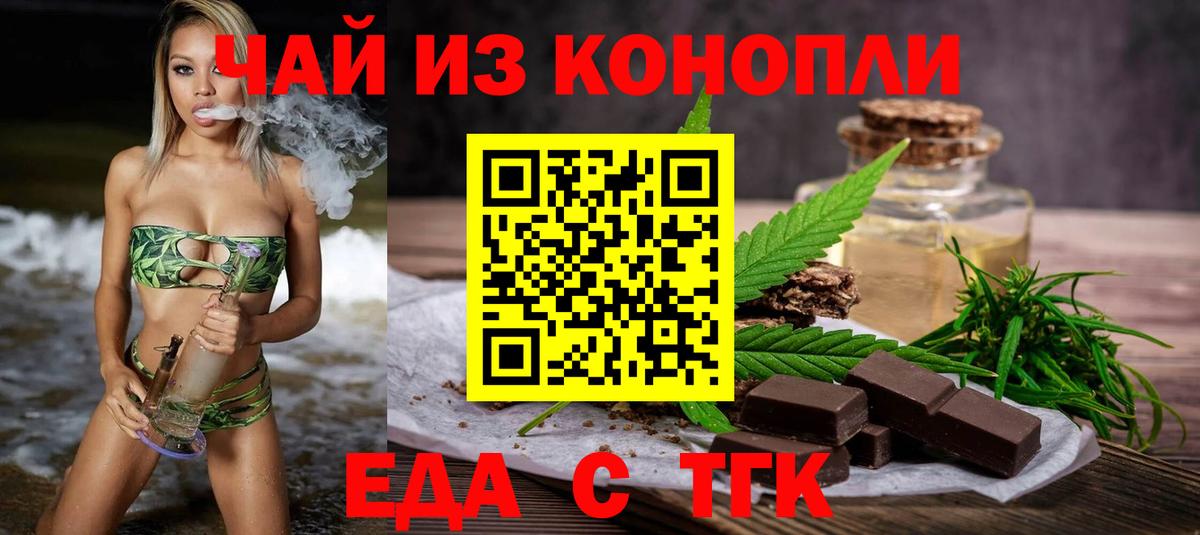 Canna-Cookies марихуана Егорьевск