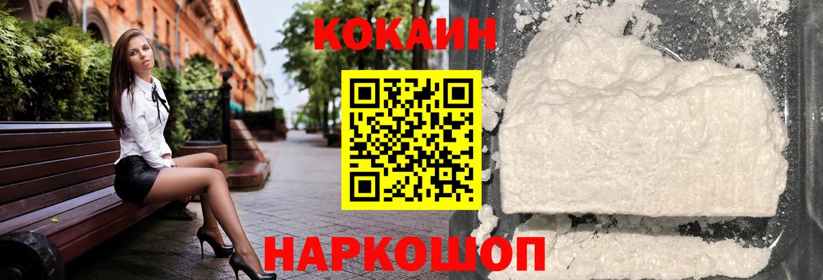 Cocaine Боливия  Вход с VPN  КОКАИН 97%  Егорьевск 