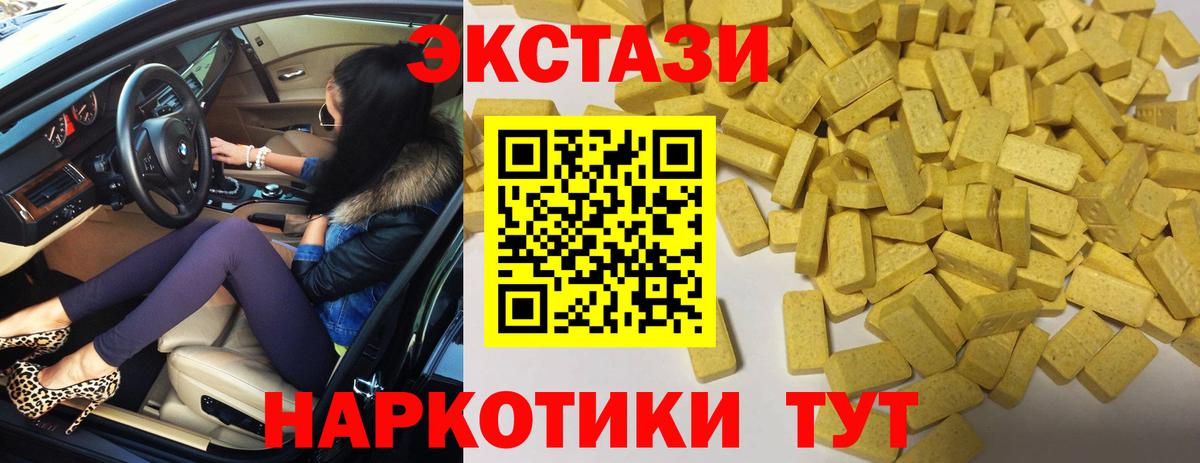 ЭКСТАЗИ бентли Егорьевск