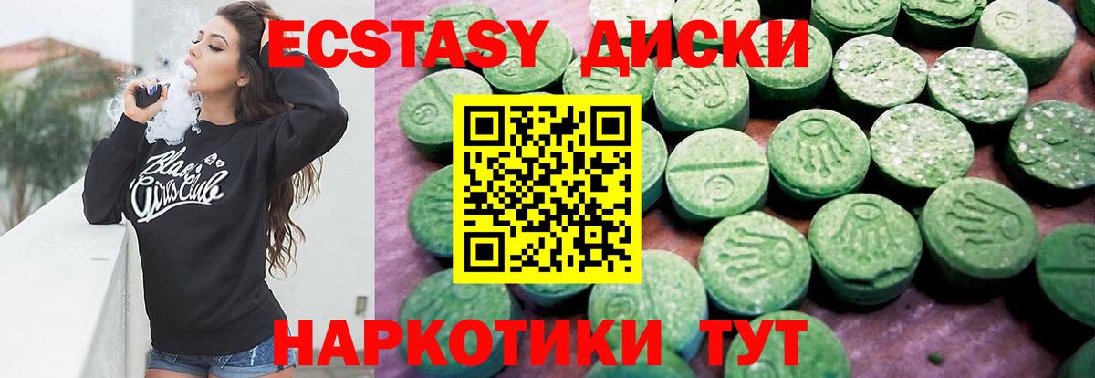 ЭКСТАЗИ  нарко площадка Telegram  Вход с VPN  ЭКСТАЗИ mix  Егорьевск  ЭКСТАЗИ 300 mg 