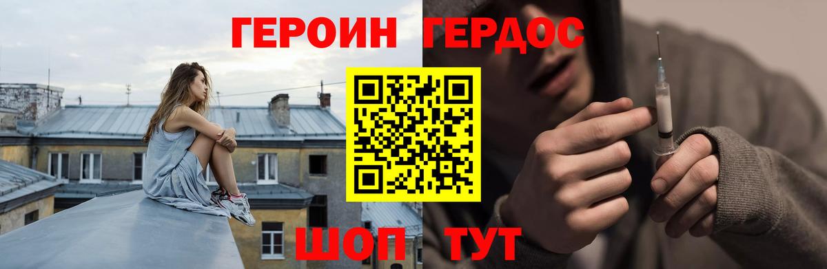 Егорьевск  Героин  Вход с VPN  Героин Афган 