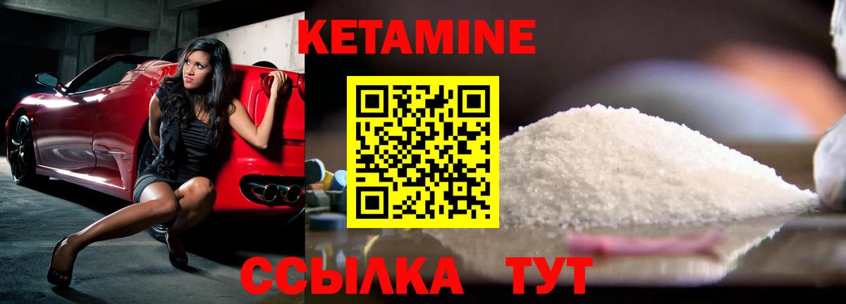 Егорьевск  Кетамин VHQ  Вход с VPN 