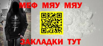 метамфетамин Балаково