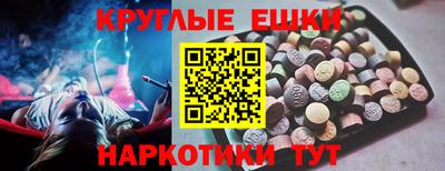 круглые Балашиха