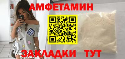 метамфетамин Балаково
