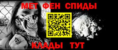 метамфетамин Балаково
