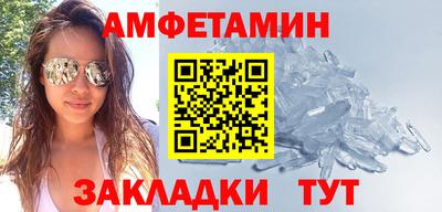 метамфетамин Балаково