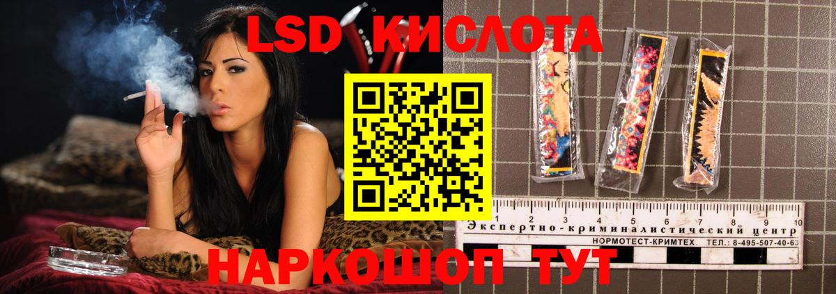 MEGA рабочий сайт  Вход с VPN  ЛСД экстази кислота  Егорьевск  ЛСД экстази ecstasy 