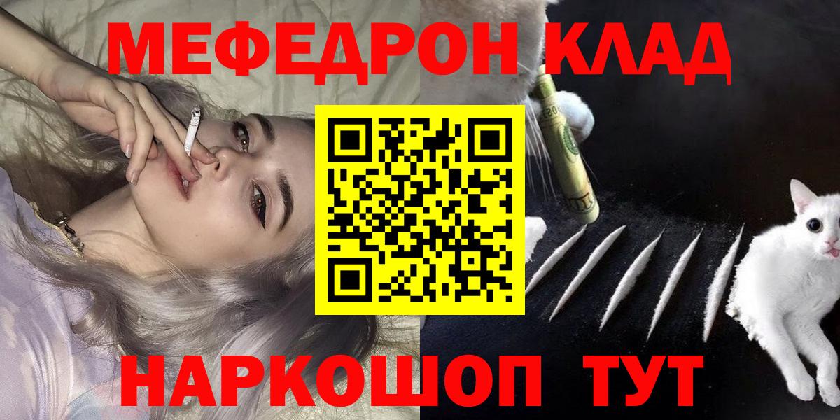 Меф 4 MMC  Вход с VPN  Меф  blacksprut зеркало  Егорьевск 