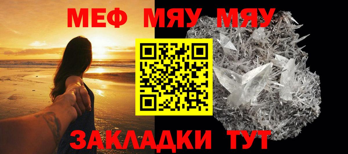 Меф мука Егорьевск