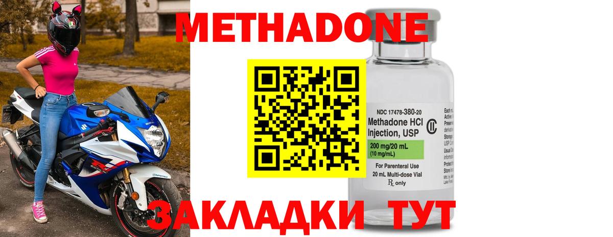 МЕГА tor  Метадон кристалл  Вход с VPN  Метадон methadone  Егорьевск 