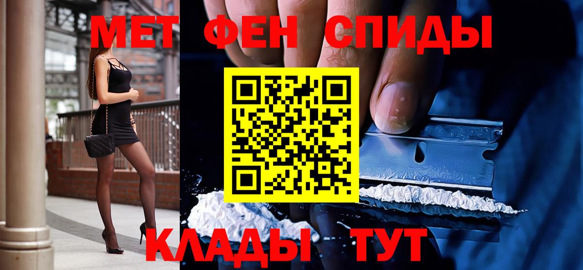 МЕТАМФЕТАМИН винт  Вход с VPN  Егорьевск 