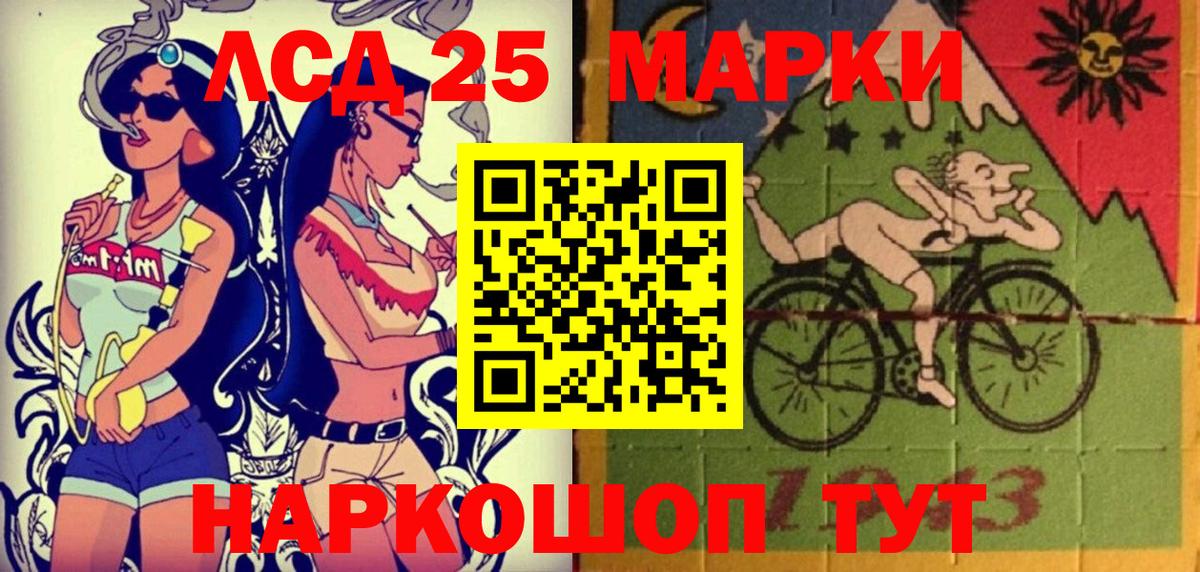 Марки NBOMe 1500мкг Егорьевск