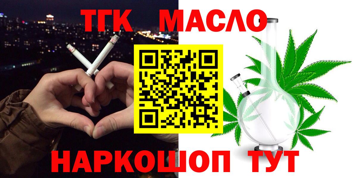 ТГК вейп с тгк Егорьевск