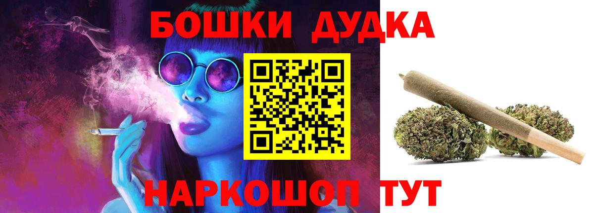 Бошки марихуана Ganja Егорьевск